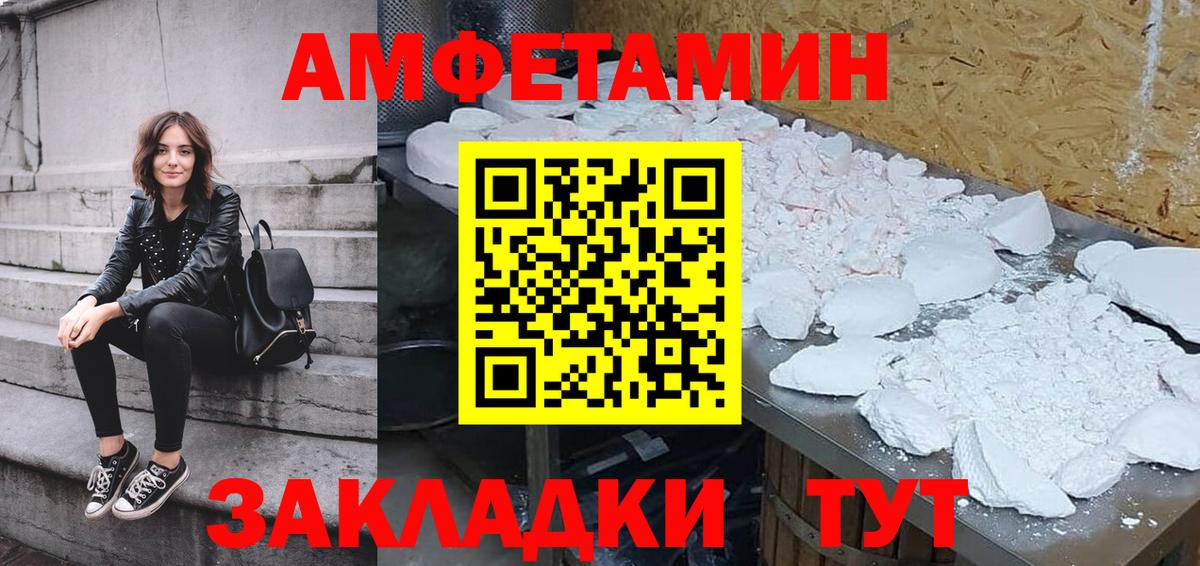 Пенза  АМФЕТАМИН  Вход с VPN  Амфетамин VHQ  Amphetamine 