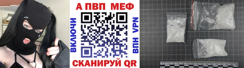 цена наркотик  Пенза  A PVP кристаллы 