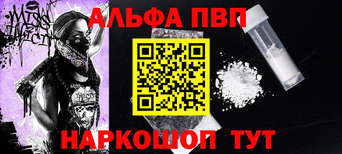 APVP VHQ Пенза