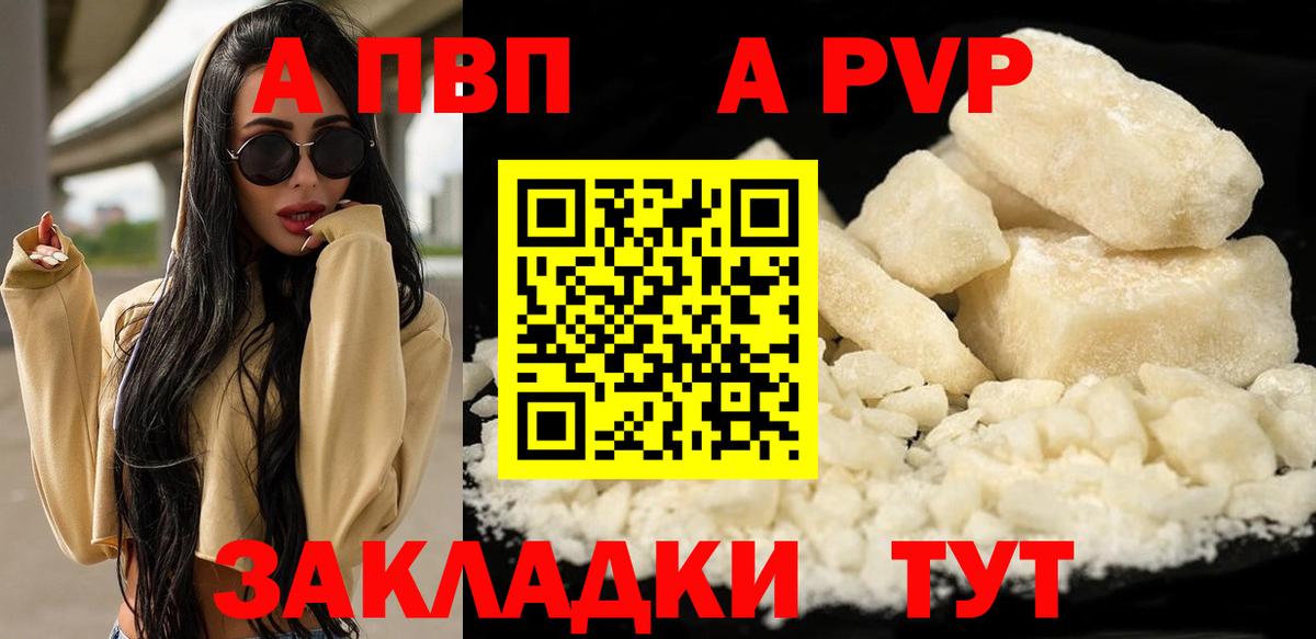 Пенза  Alpha-PVP Соль  Альфа ПВП крисы CK  Вход с VPN  Alpha-PVP VHQ 