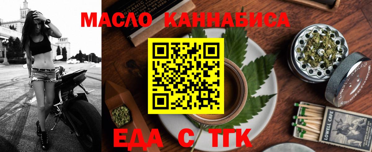 Пенза  Cannafood конопля  Вход с VPN 