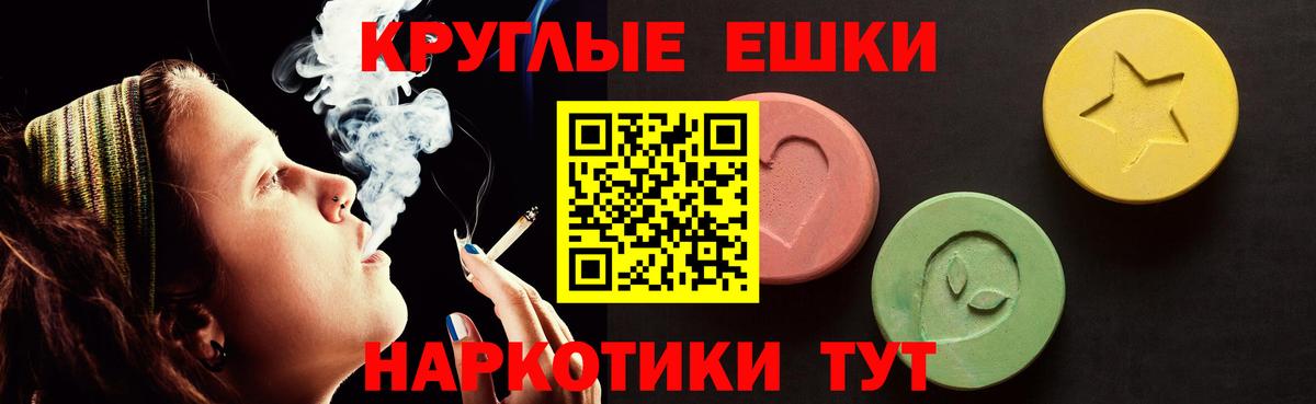 Экстази  Вход с VPN  hydra   darknet состав  Ecstasy Philipp Plein  Ecstasy круглые  Пенза 