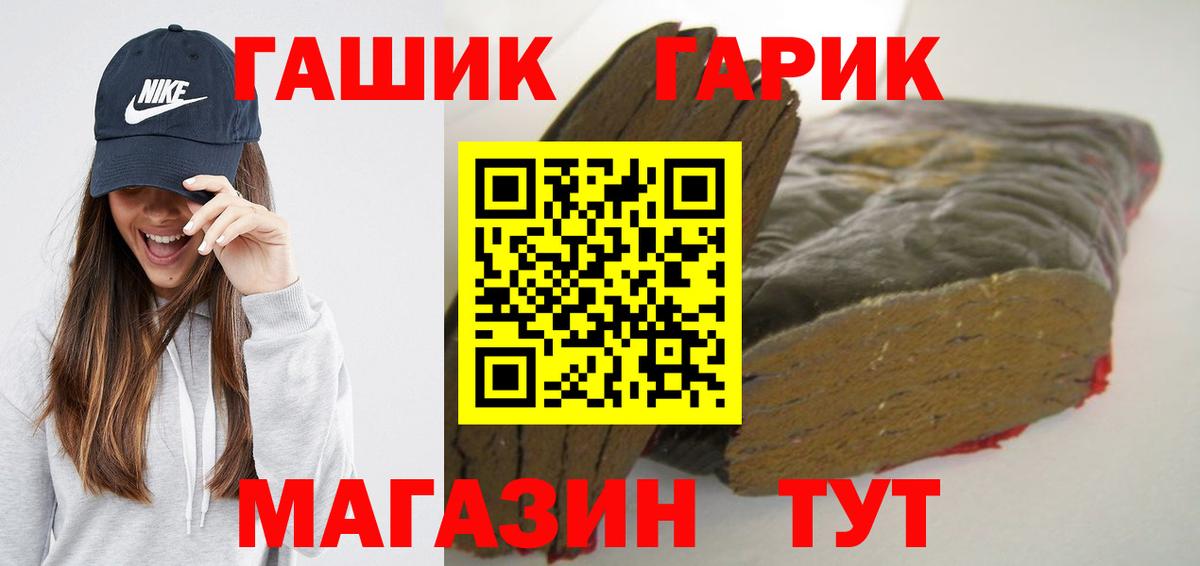 Пенза  ГАШ Premium  Вход с VPN  ГАШ VHQ 