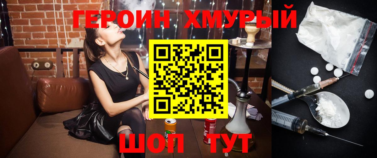 Героин Афган Пенза