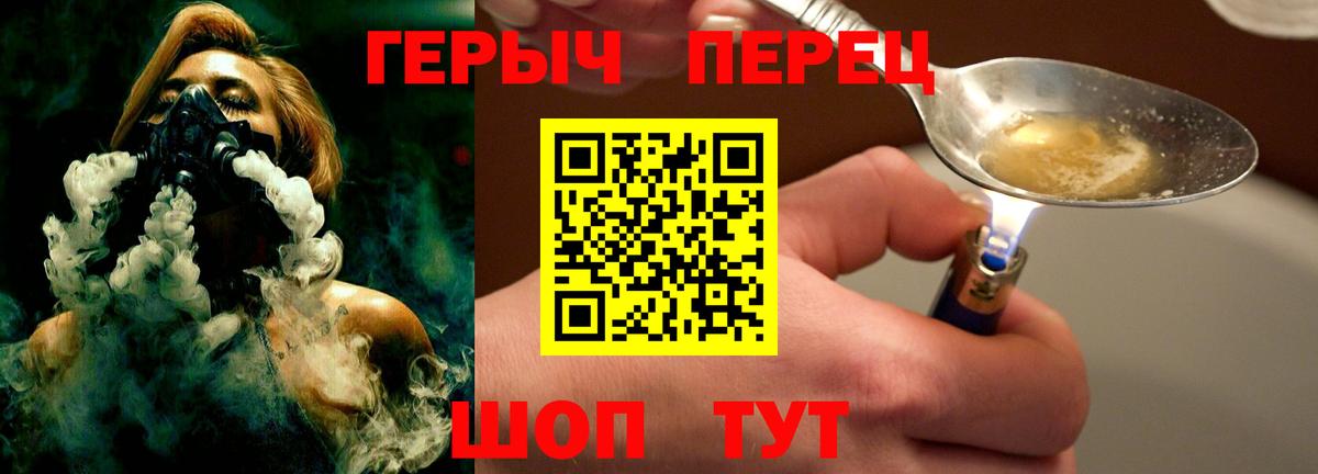 ГЕРОИН  Вход с VPN  Пенза  Героин хмурый 