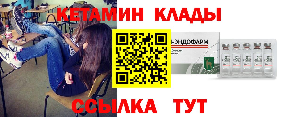 Пенза  Кетамин ketamine  Вход с VPN  КЕТАМИН VHQ 