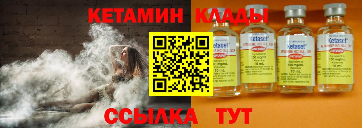 КЕТАМИН ketamine Пенза