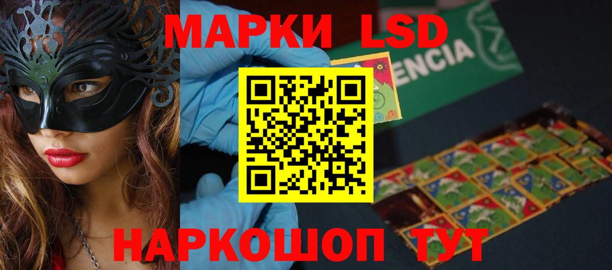 LSD-25 экстази ecstasy  ЛСД экстази ecstasy  Пенза  Вход с VPN 
