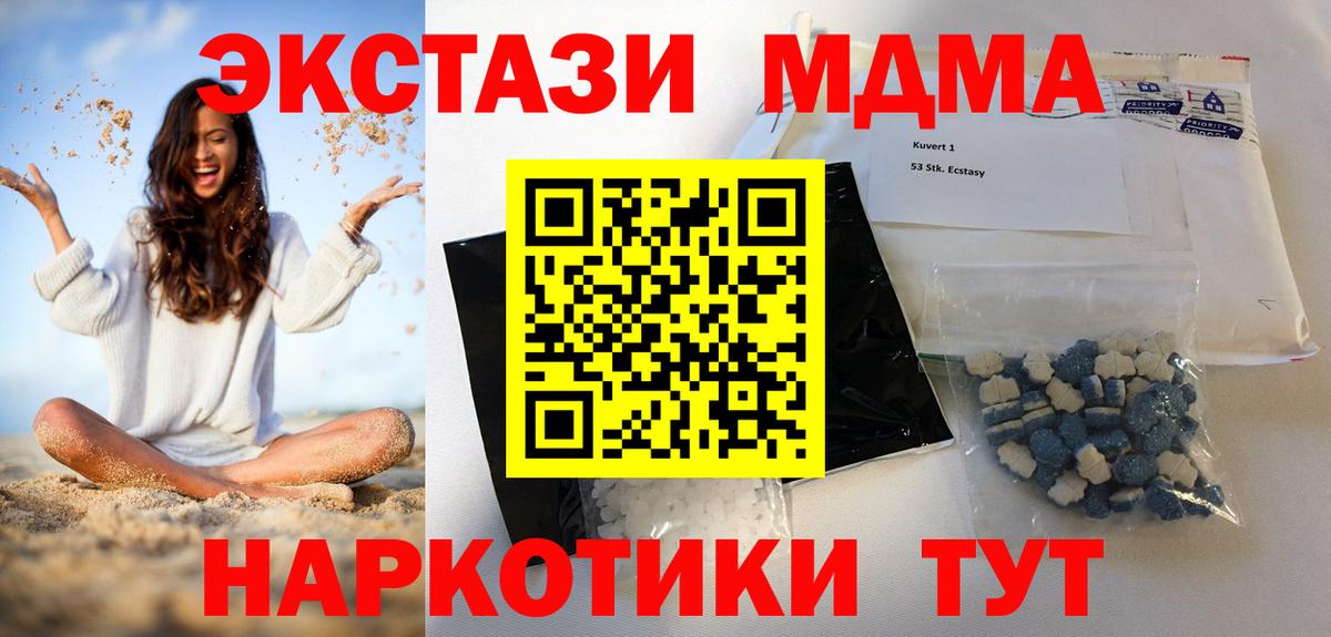 Амфетамин кристаллы  КОКАИН  Вход с VPN  ГАШ  Марихуана  Пенза  Меф МЯУ МЯУ  