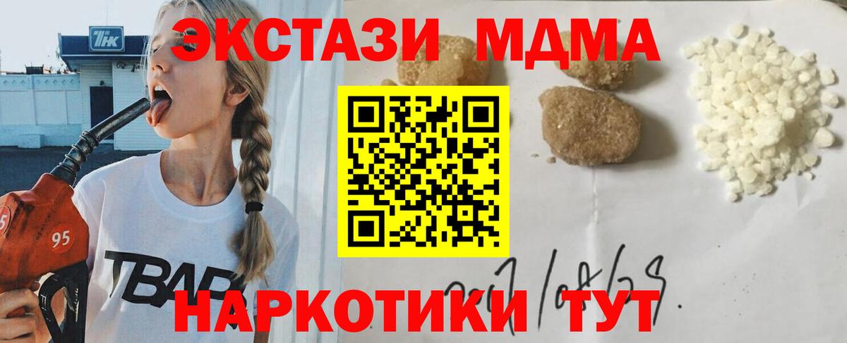 МДМА кристаллы  Вход с VPN  Пенза 