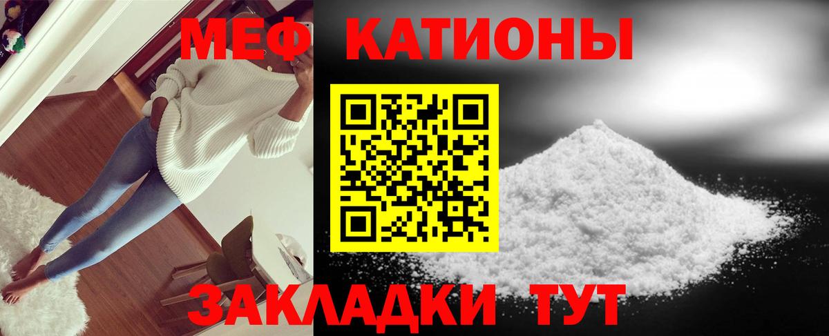 Меф мука Пенза