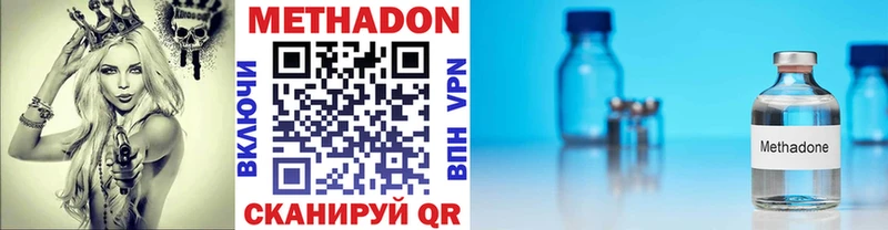 МЕТАДОН мёд  где найти   мега ссылка  Пенза 