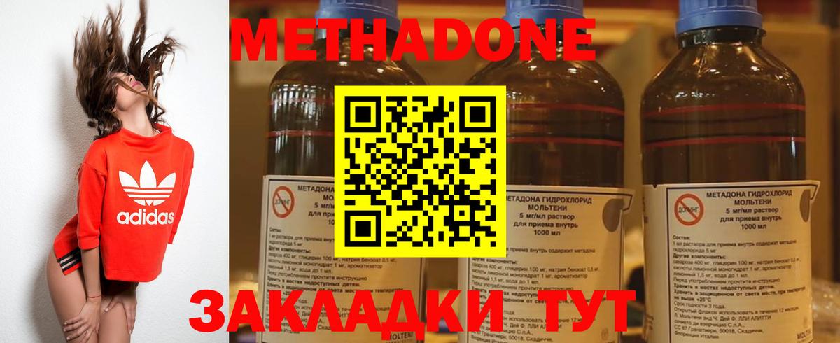 МЕТАДОН белоснежный  Метадон мёд  Пенза  Вход с VPN 