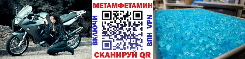 Метамфетамин мет  Пенза 