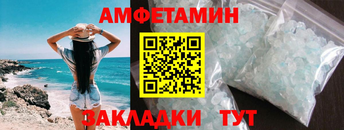 Пенза  МЕТАМФЕТАМИН мет  Вход с VPN 